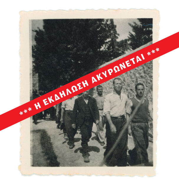 ποιος-φοβάται-ότι-οι-γερμανοί-ξανάρχο-564205552