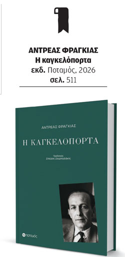 Μια αυλή της μετεμφυλιακής Ελλάδας-1