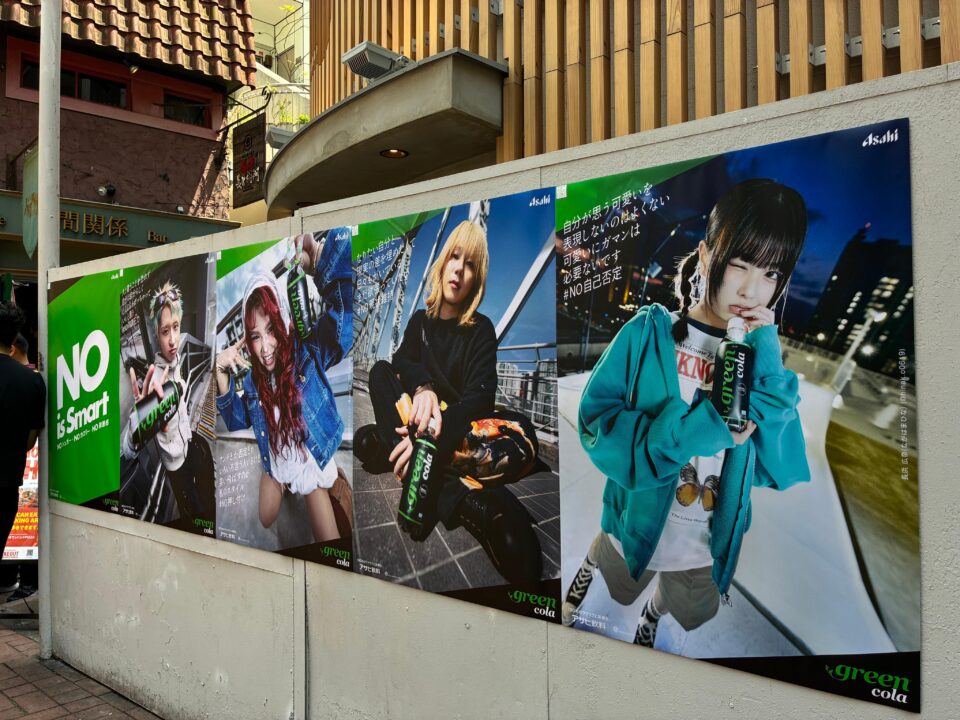 Tokyo Calling: Τι είδαν οι Ιάπωνες καταναλωτές στη Green Cola-2