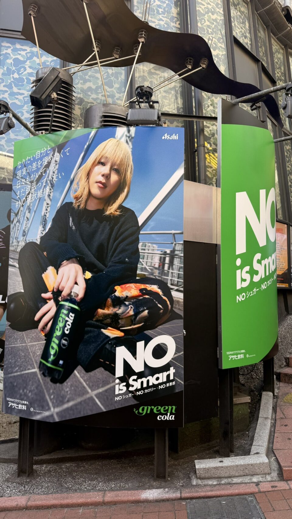 Tokyo Calling: Τι είδαν οι Ιάπωνες καταναλωτές στη Green Cola-4