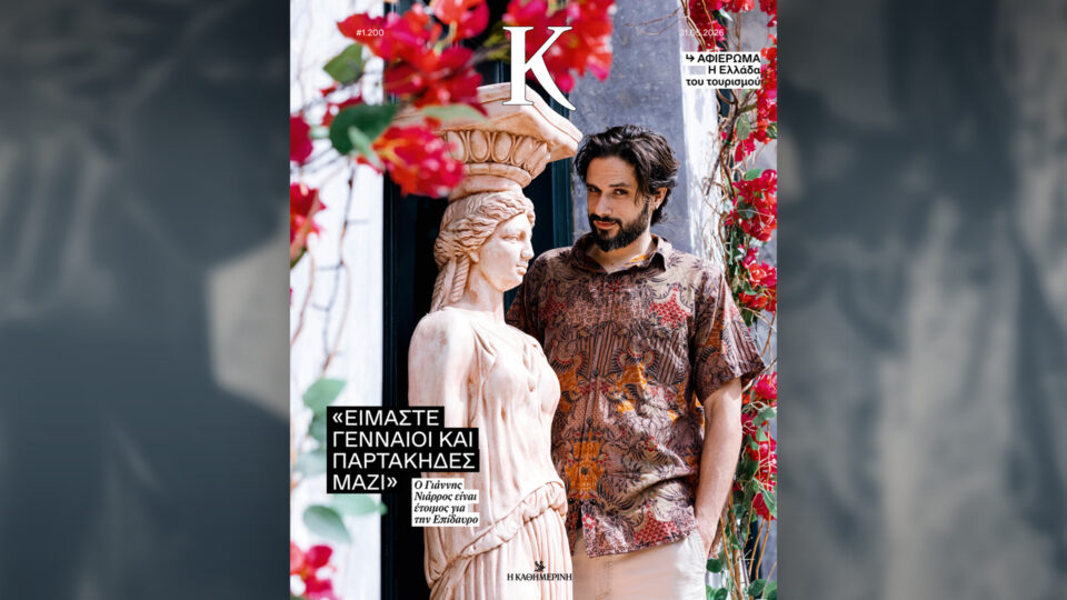 Την Κυριακή 31/5, με την «Κ»: «Vogue Greece», «Marilyn. Ντίβα. Θεά. Γυναίκα», περιοδικό «Κ» και «Οθόνη»-3