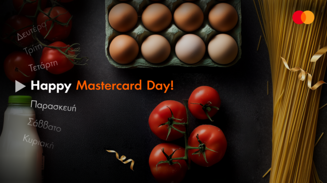 mastercard-day-η-πέμπτη-μετατρέπεται-σε-ημέρα-επι-564222334