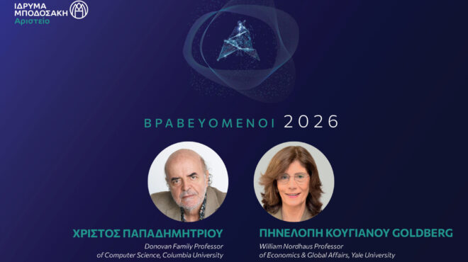 h-ελλάδα-της-πραγματικής-αριστείας-564253087