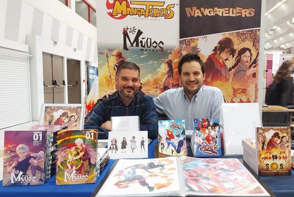 Manga κάτω από την Ακρόπολη-1