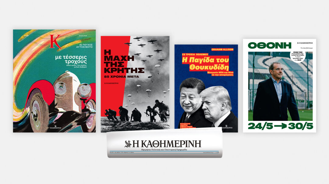 την-κυριακή-24-5-με-την-κ-σε-τροχιά-πολέ-564241831