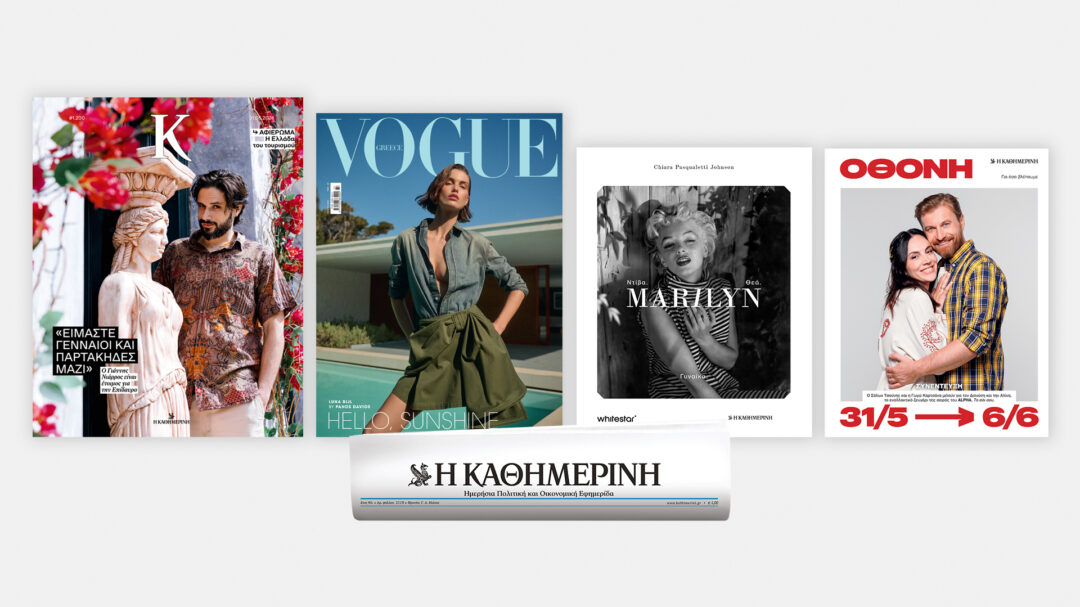 την-κυριακή-31-5-με-την-κ-vogue-greece-marilyn-ντίβα-θ-564255151