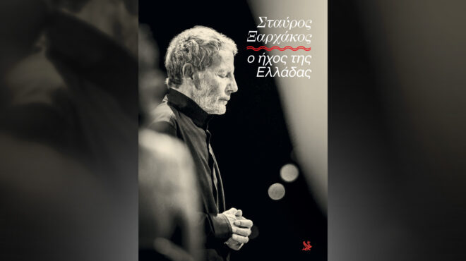 σταύρος-ξαρχάκος-ο-ήχος-της-ελλάδας-564219643