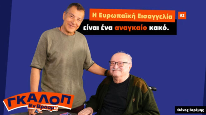 γκάλοπ-εν-βρασμώ-δικαιοσύνη-κι-ας-είνα-564251263