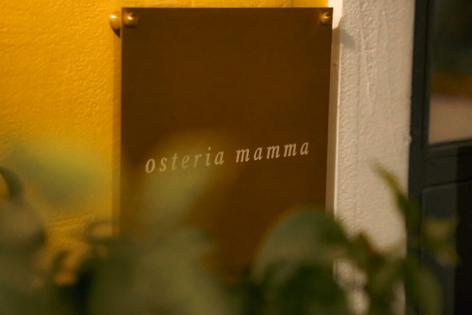 Osteria Mamma: Κυριακή με pasta, κοτολέτα και τιραμισού-1