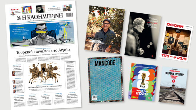 διαβάστε-στην-καθημερινή-της-κυριακ-564231523
