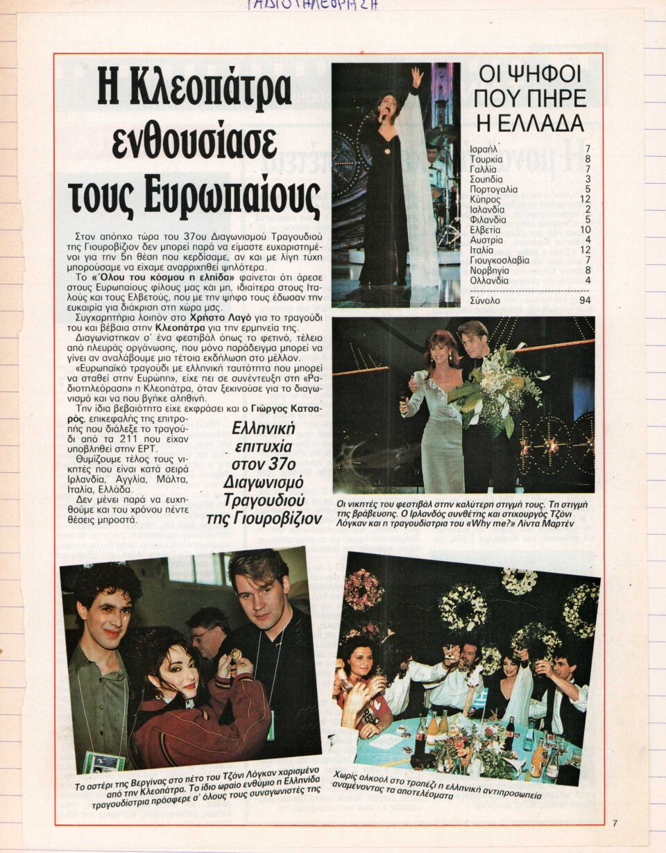 Δάφνη Μπόκοτα: «Άλλος ήθελε ζεϊμπέκικο, άλλος τσιφτετέλι»-1
