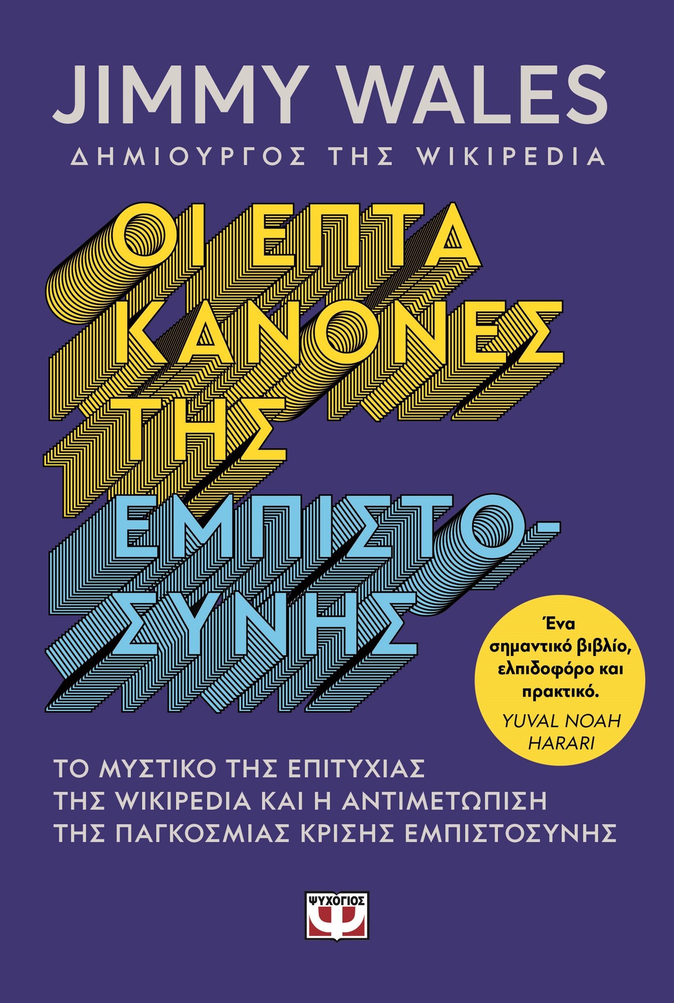 Τζίμι Γουέιλς στην «Κ»: Η Wikipedia είναι το δώρο μας στον κόσμο-1