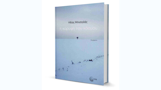 μια-αλλαγή-στον-τρόπο-θέασης-564219160