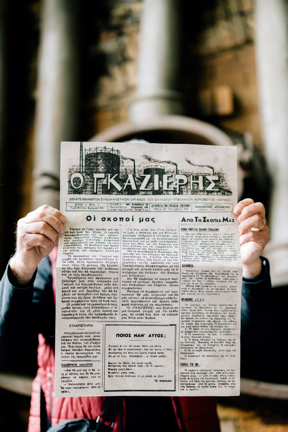Το εργοστάσιο που έδινε φως στην Αθήνα-5