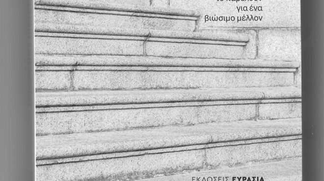 η-αξιοποίηση-του-πολιτιστικού-κεφαλα-564243502
