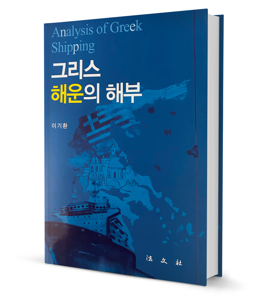 Παρήγγειλε δύο τιτάνες σε ναυπηγεία που δεν υπήρχαν-2