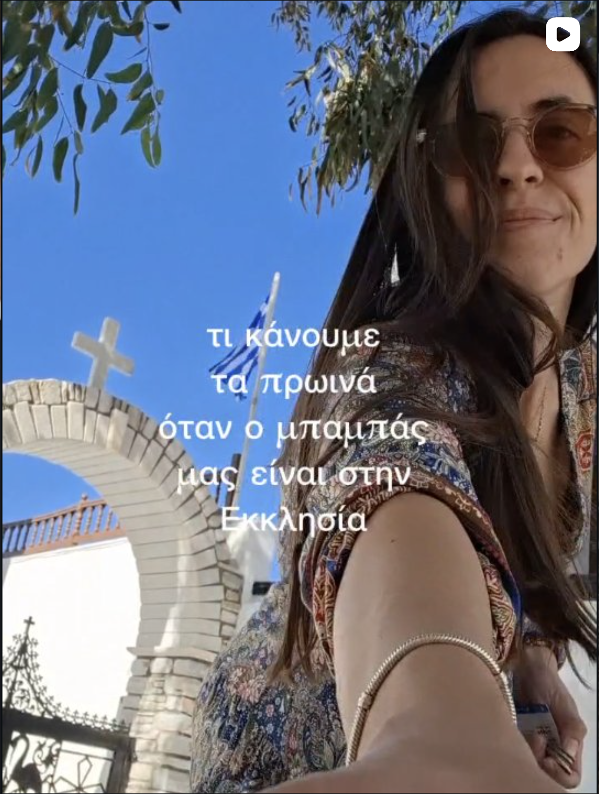 Οστις θέλει, follow me-6