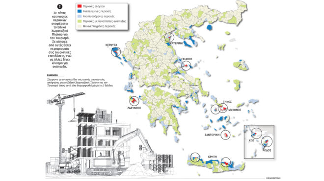 κριτική-παραγόντων-για-το-χωροταξικ-564231814