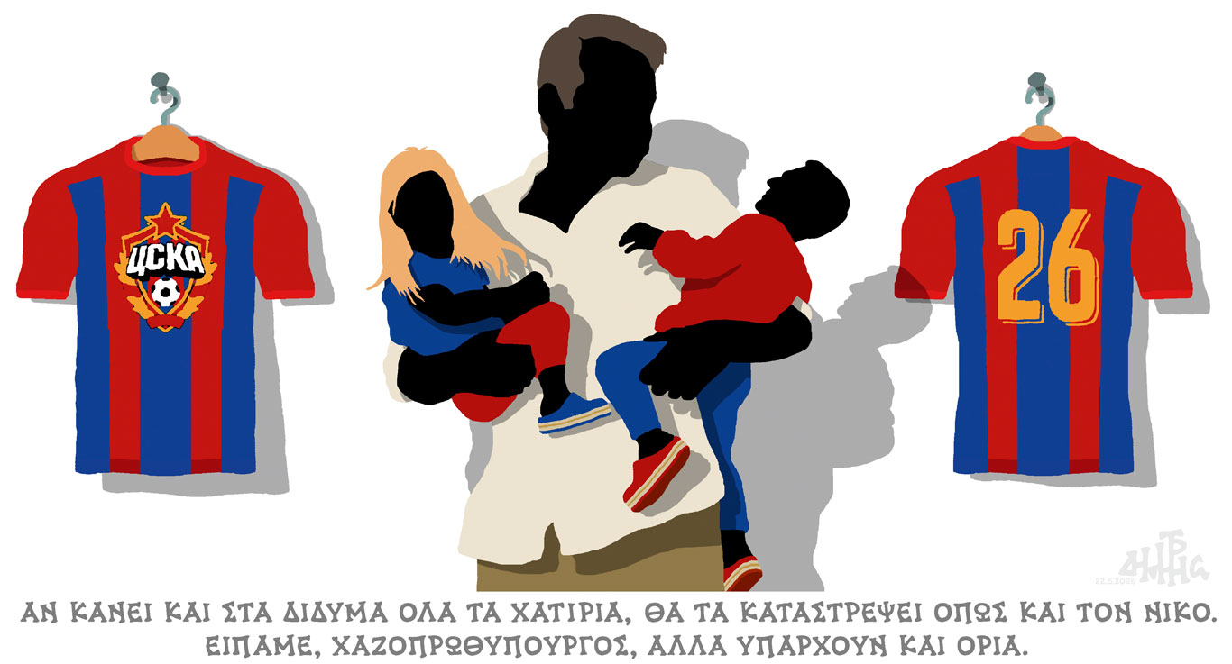 σκίτσο-του-δημήτρη-χαντζόπουλου-24-05-26-564245245