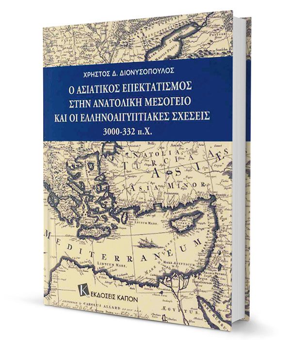 Σύμμαχοι εναντίον των Περσών-1
