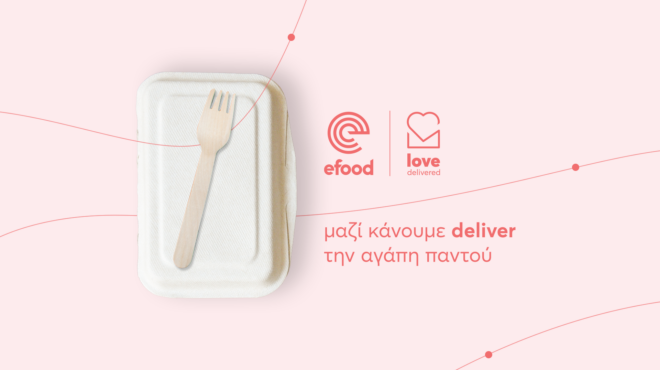 efood-love-delivered-ένα-τρίμηνο-δράσεων-για-την-κοινω-564224155