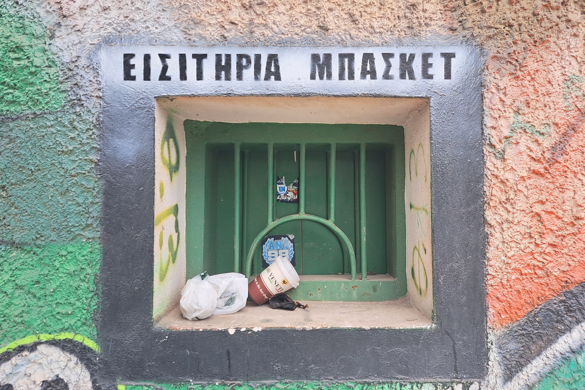 Η αστική λαογραφία ενός γηπέδου-3