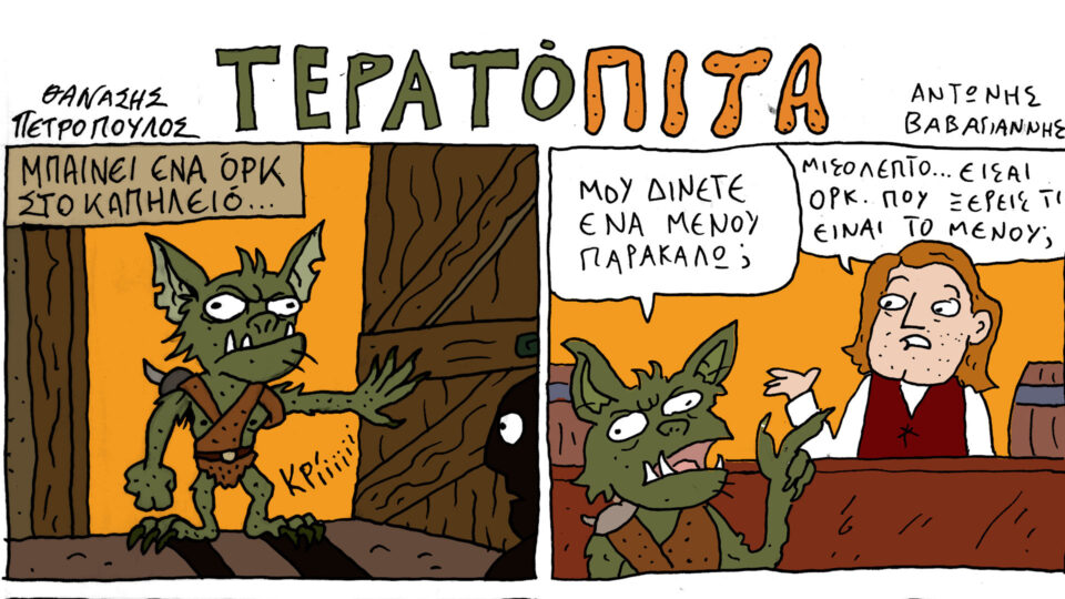 Φούσκα, ένα νέο περιοδικό κόμικς με μεγάλες δόσεις «τρέλας»-3