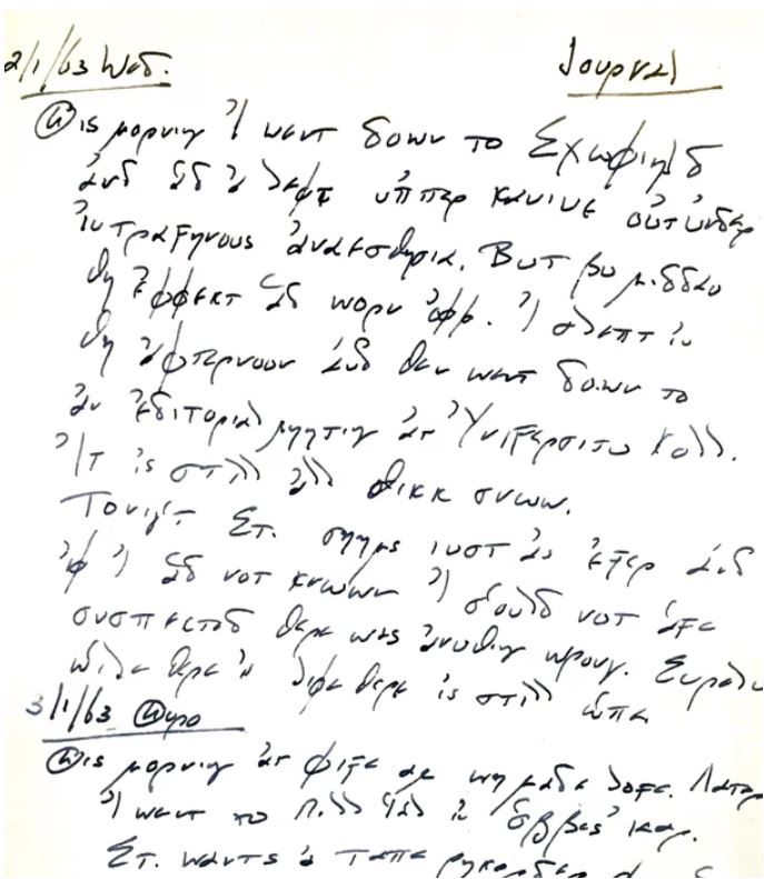 Στίβεν Χόκινγκ: Ο πατέρας του ανησυχούσε γιατί «δεν διάβαζε πολύ», αποκαλύπτουν άγνωστα ημερολόγια-1