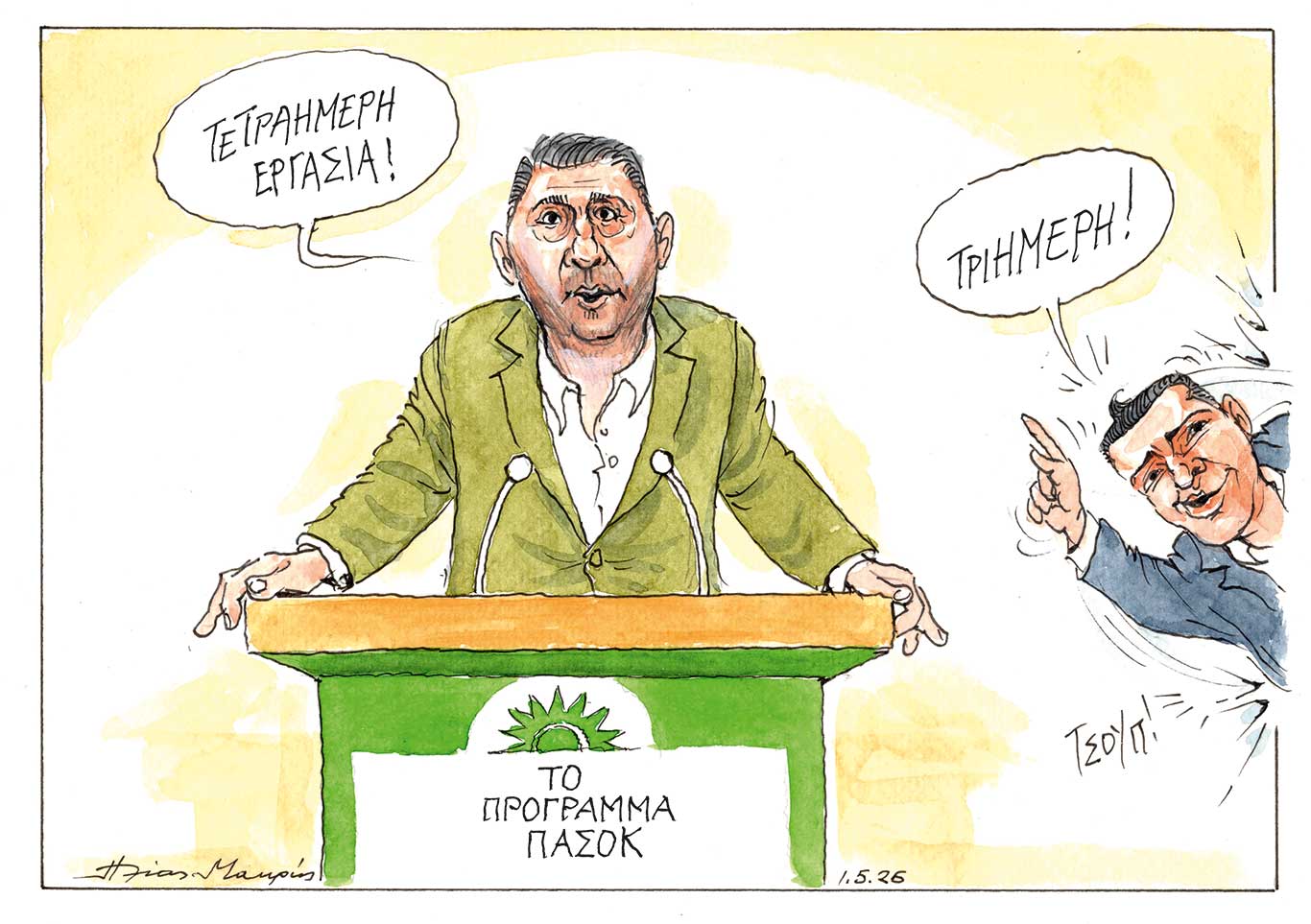 σκίτσο-του-ηλία-μακρή-03-05-26-564206311