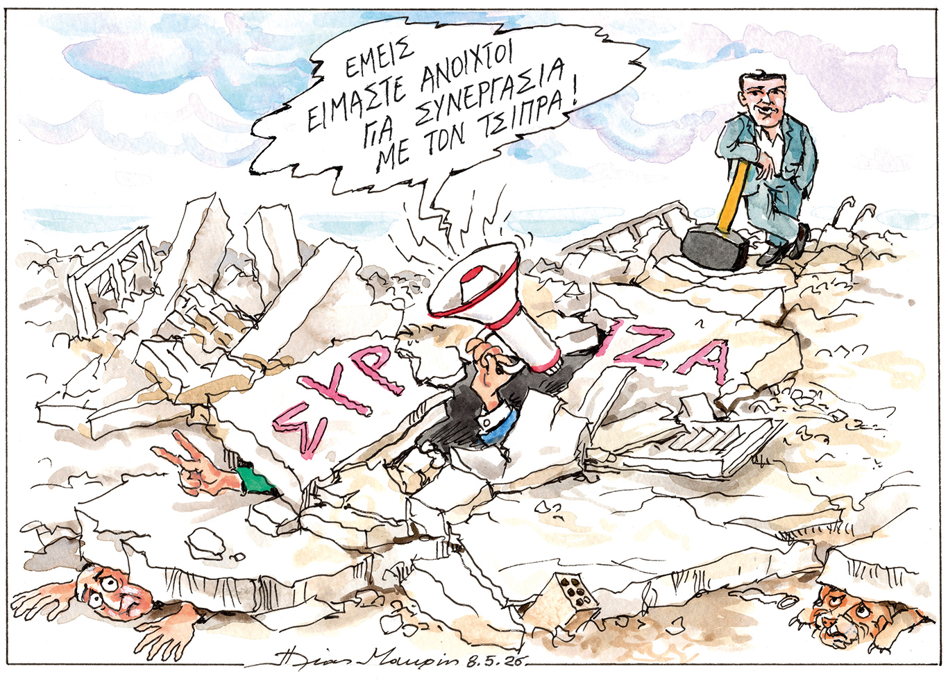 σκίτσο-του-ηλία-μακρή-10-05-26-564219133