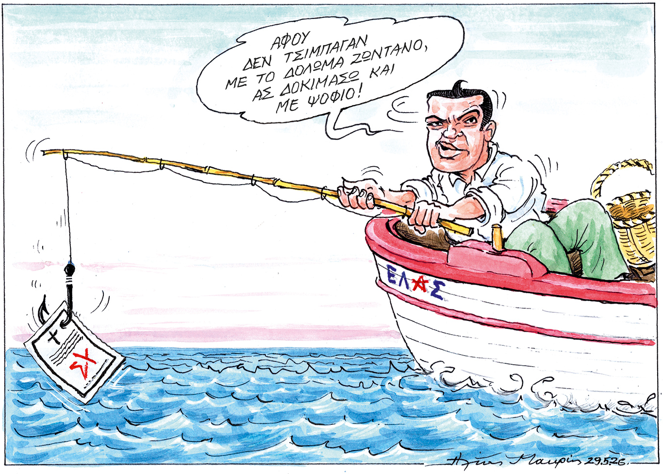σκίτσο-του-ηλία-μακρή-31-05-26-564258988