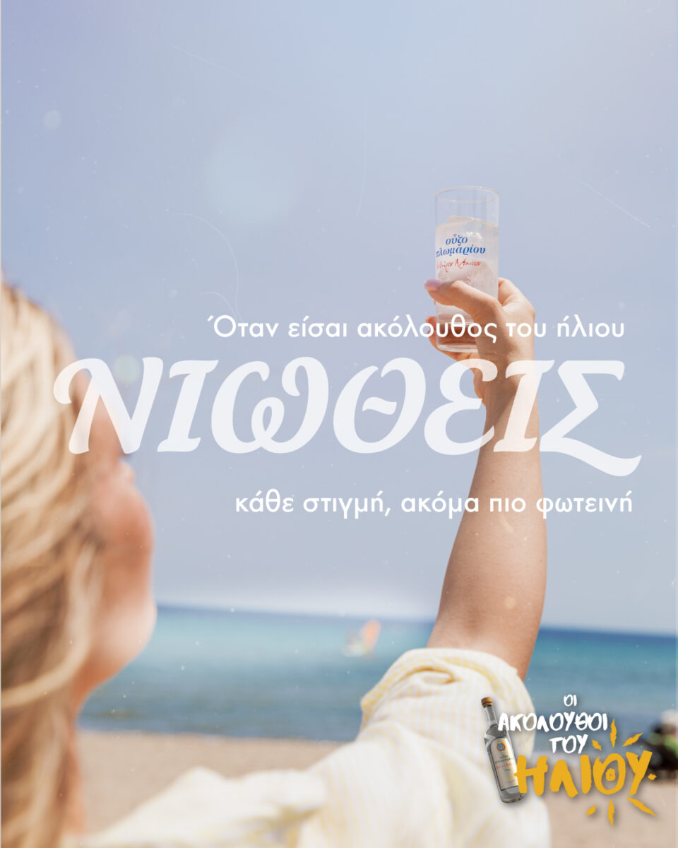 Αν προτιμάς ένα τραπέζι και μεζεδάκια στον ήλιο από ένα τυπικό brunch, αυτό το άρθρο είναι για σένα-3