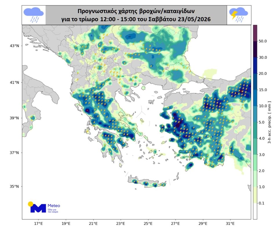 Bροχές και καταιγίδες από το απόγευμα – Στο επίκεντρο και η Αττική-2