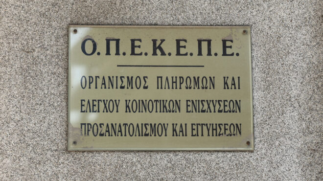 οπεκεπε-50-ύποπτοι-περνούν-το-κατώφλι-τ-564238789