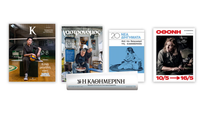 την-κυριακή-10-5-με-την-κ-γαστρονόμος-564215680
