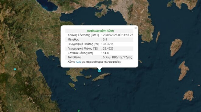 σεισμός-34-ρίχτερ-στην-yδρα-564236710