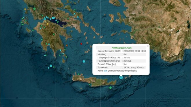 σεισμός-44-ρίχτερ-ανοιχτά-της-κάσου-564245044