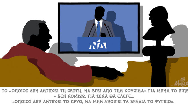 σκίτσο-του-δημήτρη-χαντζόπουλου-10-02-26-564219121
