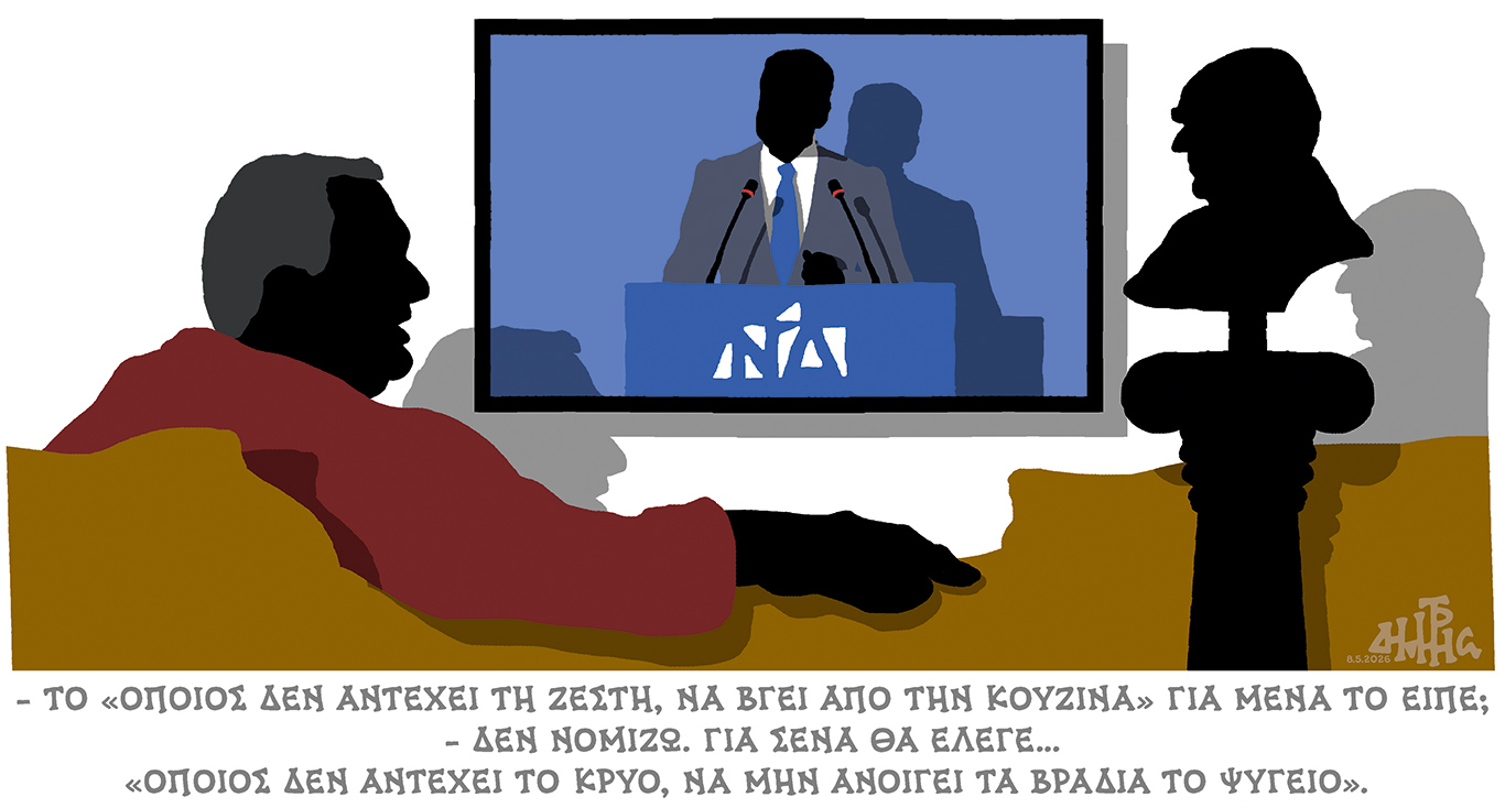 σκίτσο-του-δημήτρη-χαντζόπουλου-10-02-26-564219121