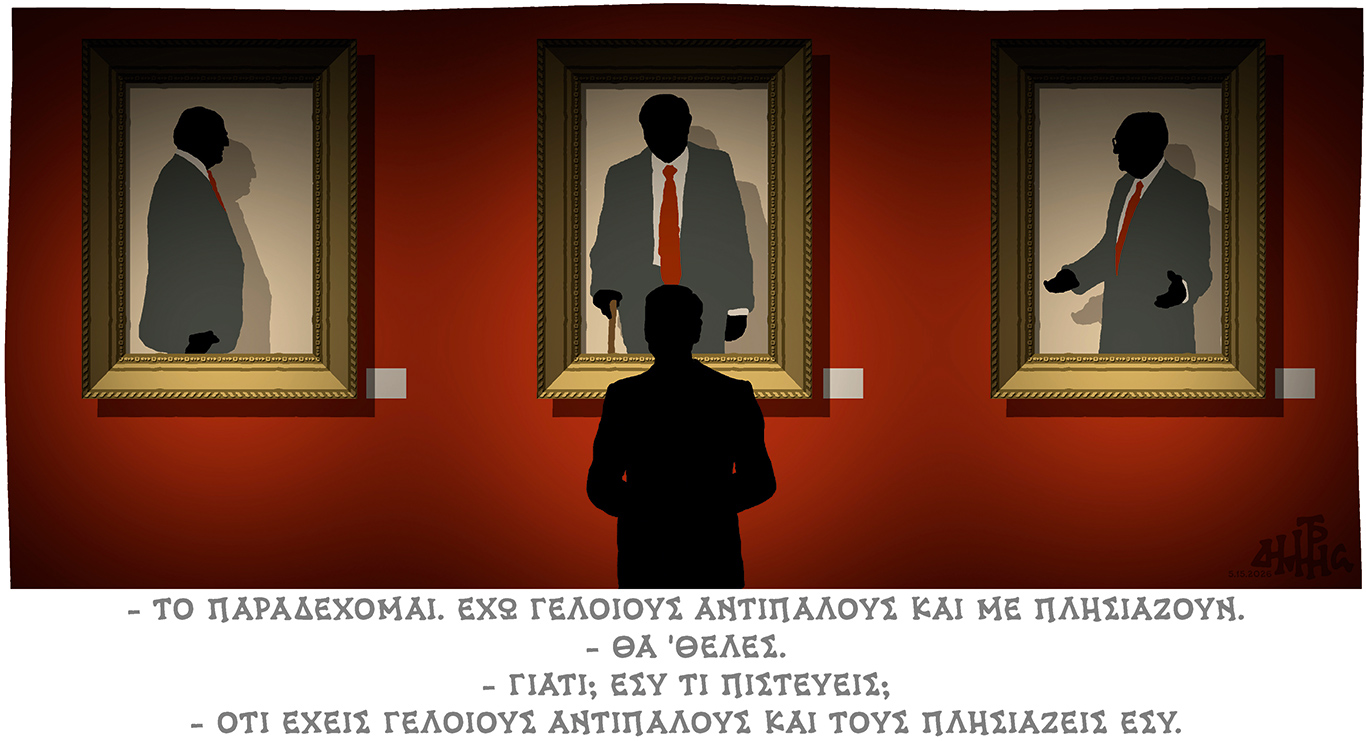 σκίτσο-του-δημήτρη-χαντζόπουλου-17-05-26-564232270