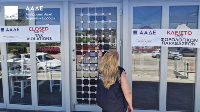 ανατολική-αττική-1-στις-2-επιχειρήσεις-564315940