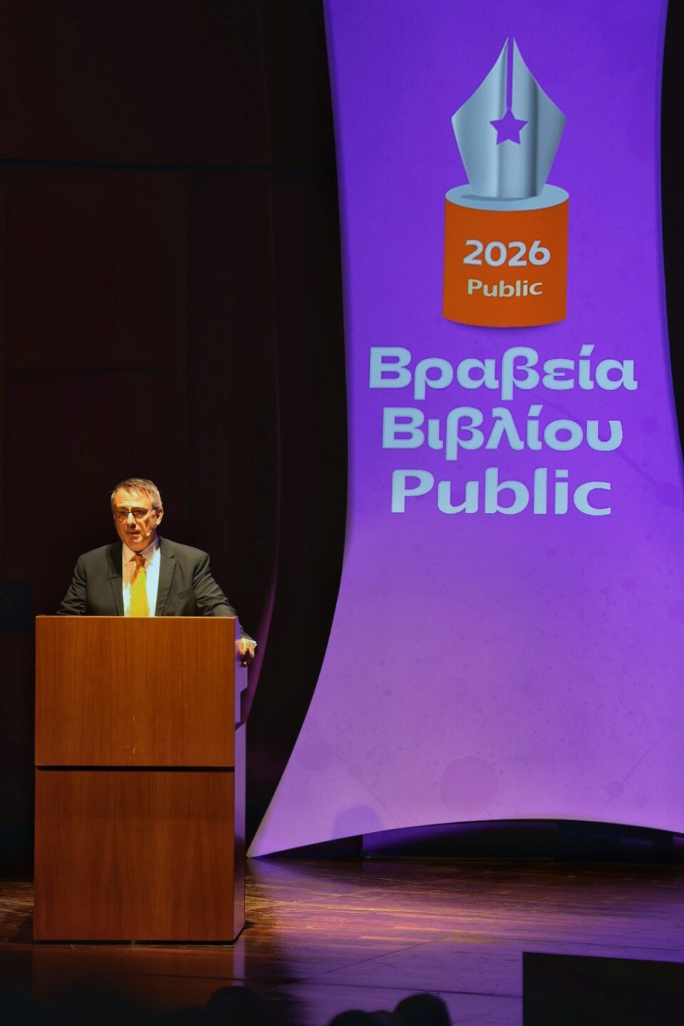 Olympia Dialogues: Η ανανέωση της Ευρώπης και ο καθοριστικός ρόλος που έχει να διαδραματίσει η Ελλάδα-1