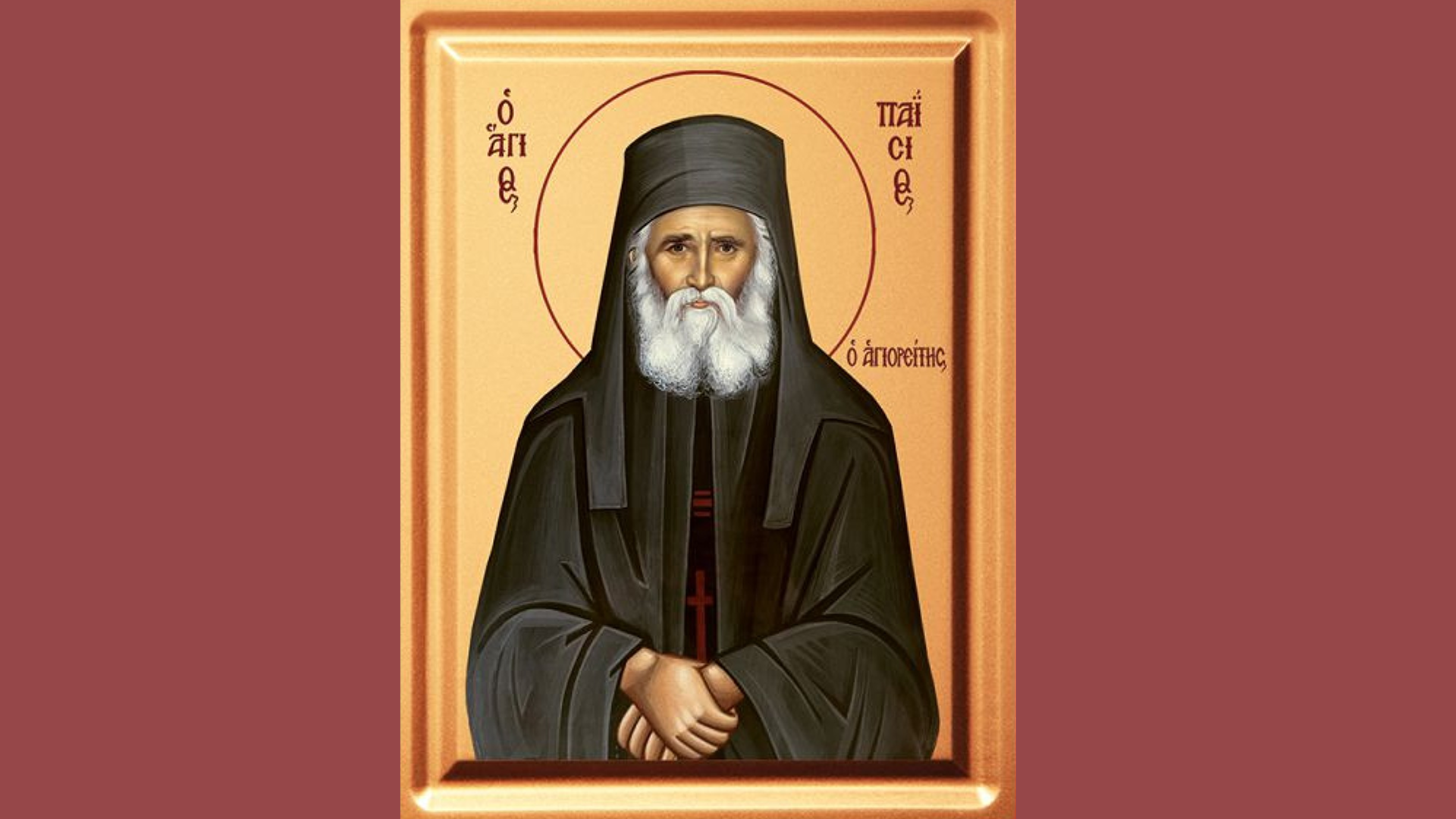 εορτολόγιο-ποιοι-γιορτάζουν-σήμερα-12-ι-564305224