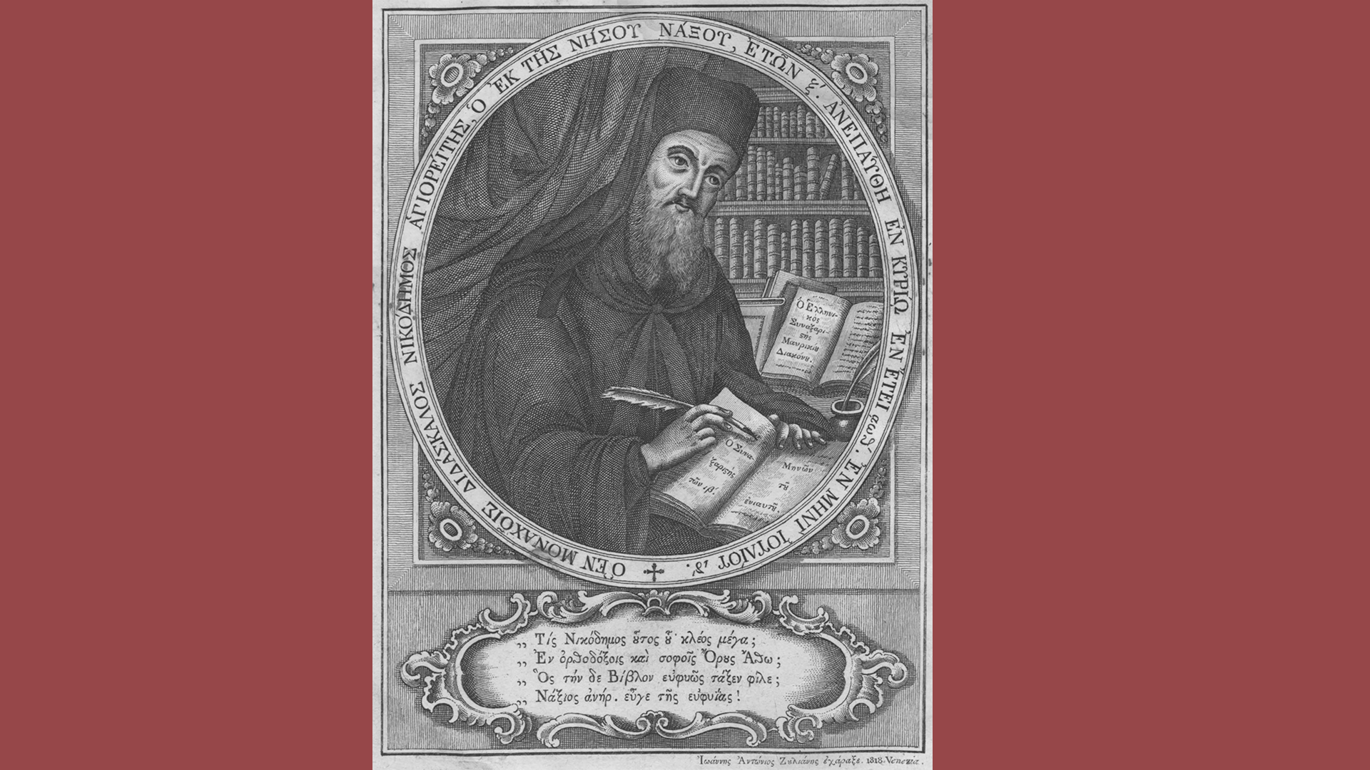 εορτολόγιο-ποιοι-γιορτάζουν-σήμερα-14-ι-564305305