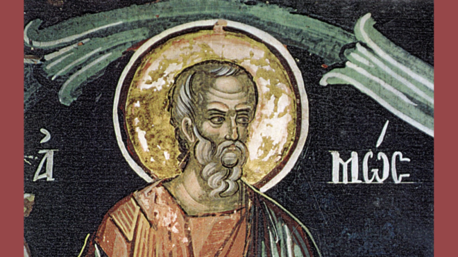 εορτολόγιο-ποιοι-γιορτάζουν-σήμερα-15-ι-564263332