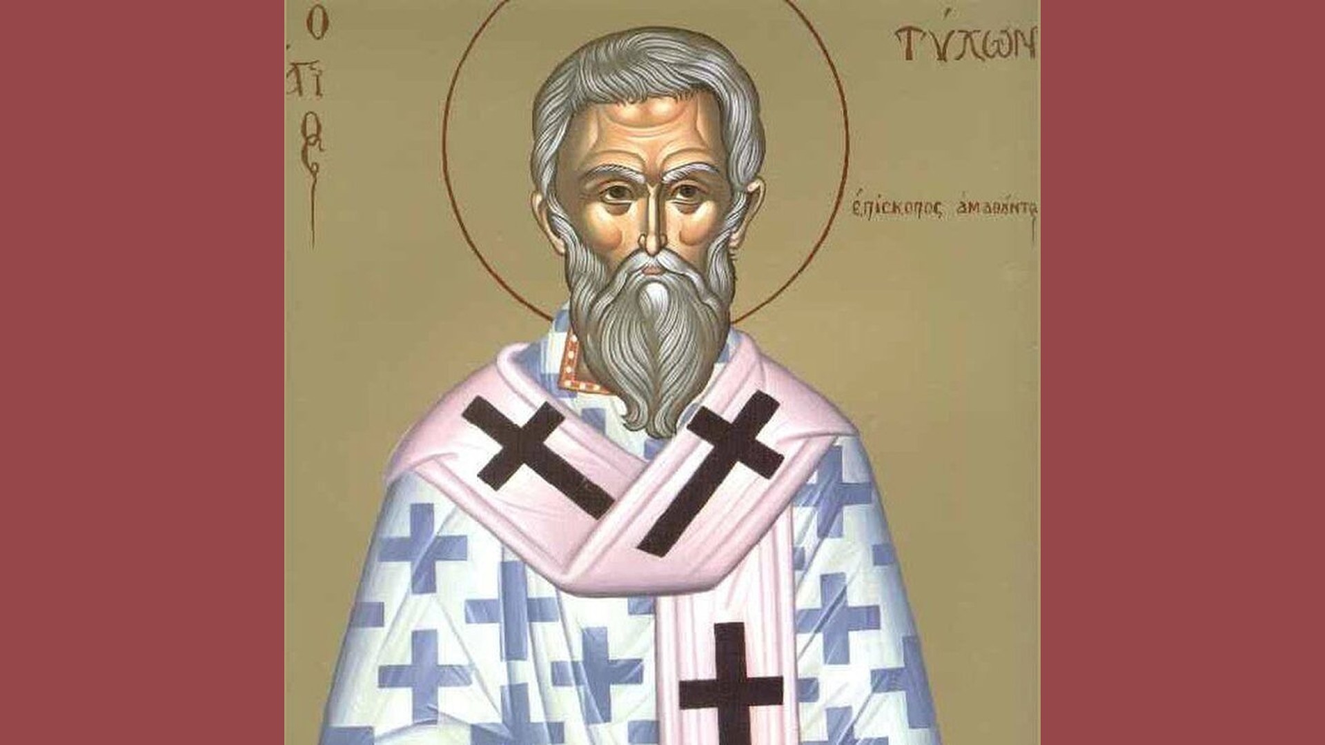 εορτολόγιο-ποιοι-γιορτάζουν-σήμερα-16-ι-564263344