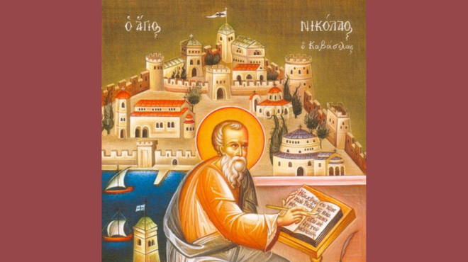 εορτολόγιο-ποιοι-γιορτάζουν-σήμερα-20-ι-564263410