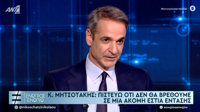 κυρ-μητσοτάκης-η-ελλάδα-σε-τροχιά-σταθ-564278920