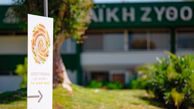 αθηναϊκή-ζυθοποιiα-με-το-βλέμμα-σε-ένα-564295357