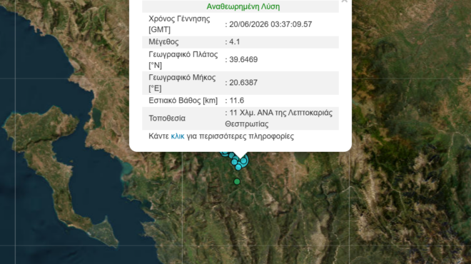 θεσπρωτία-σεισμός-41-ρίχτερ-στη-λεπτοκ-564297721